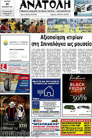 /Ανατολή