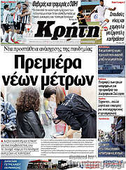 /Νέα Κρήτη