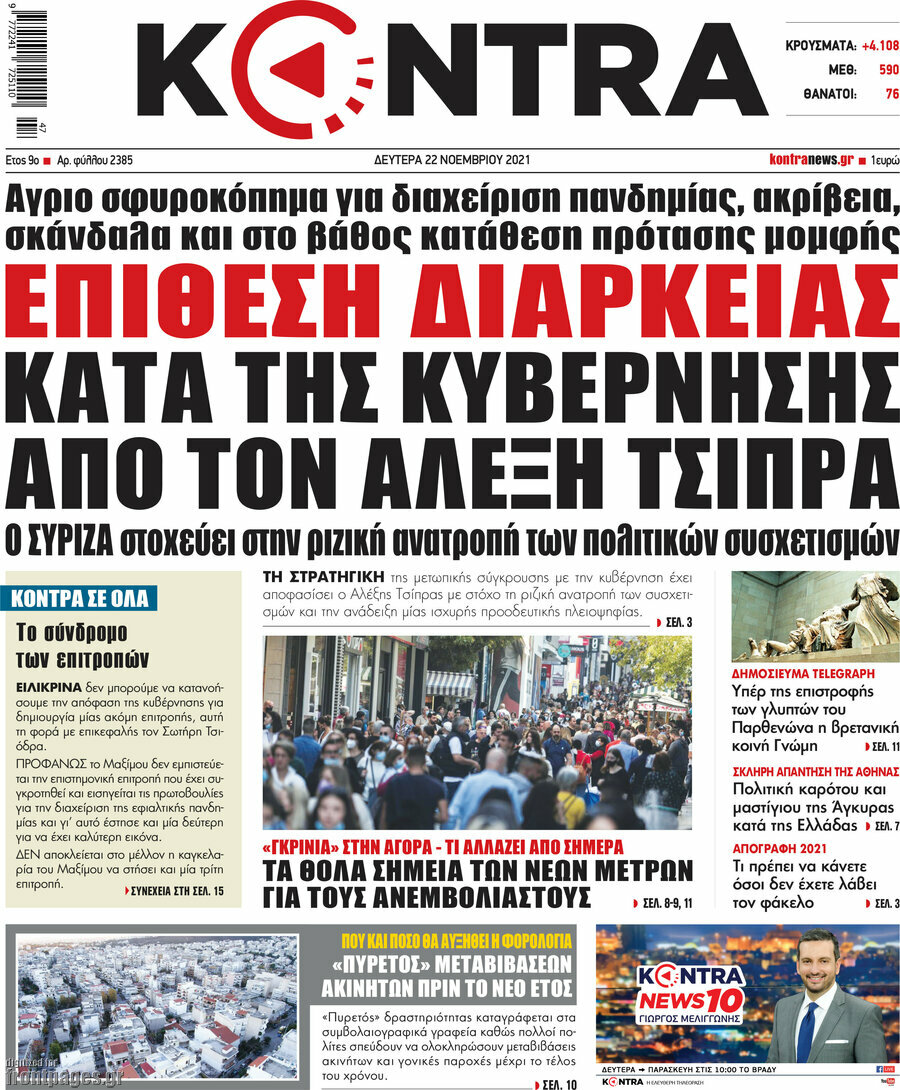 Kontra News