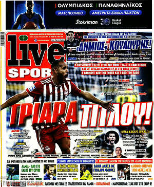 Πρωτοσέλιδο εφημερίδας Live Sport - protoselida