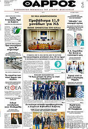/Θάρρος
