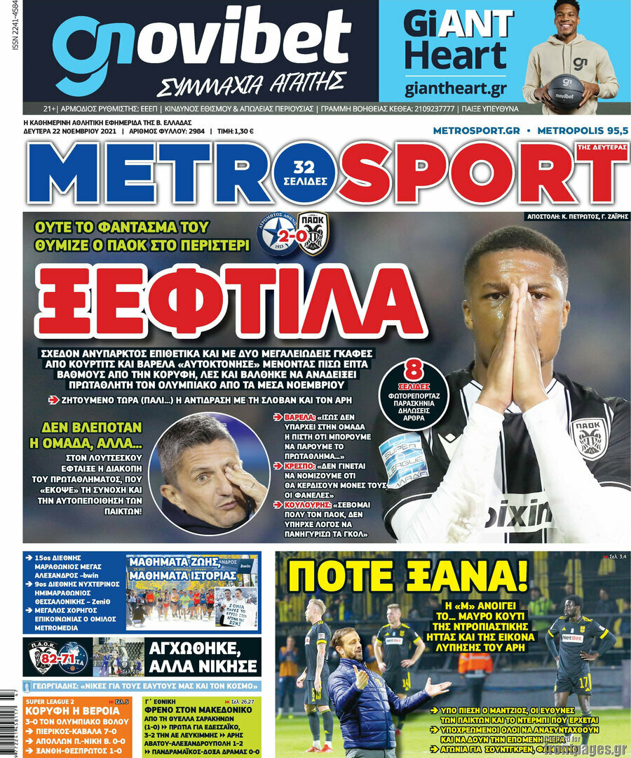 MetroSport