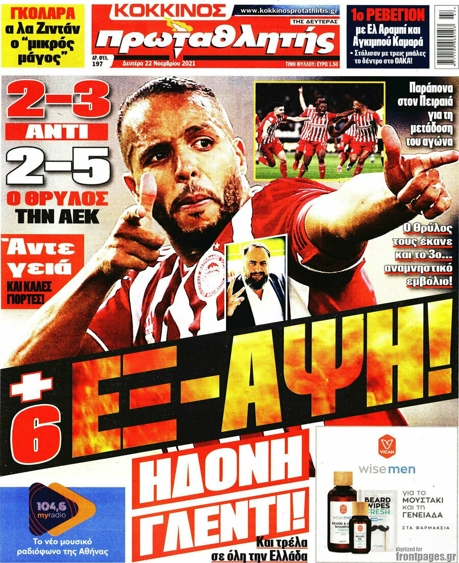 Πρωταθλητής