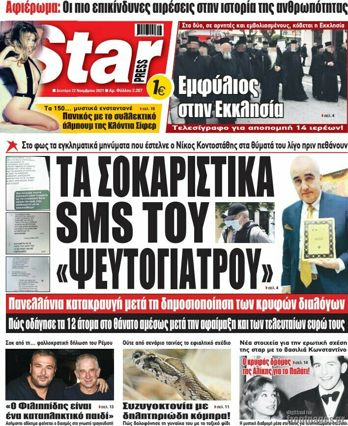 Star press