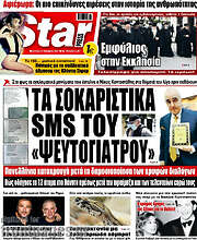 /Star press