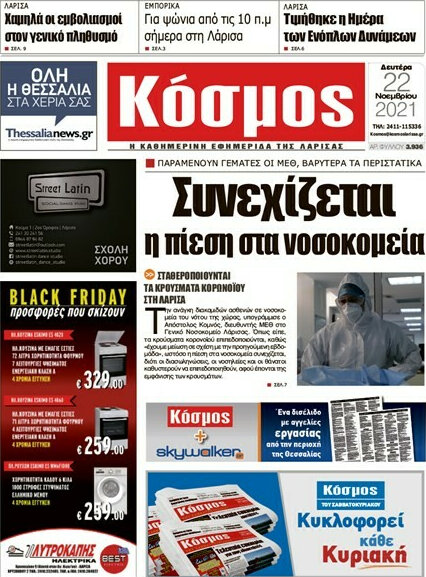 Κόσμος