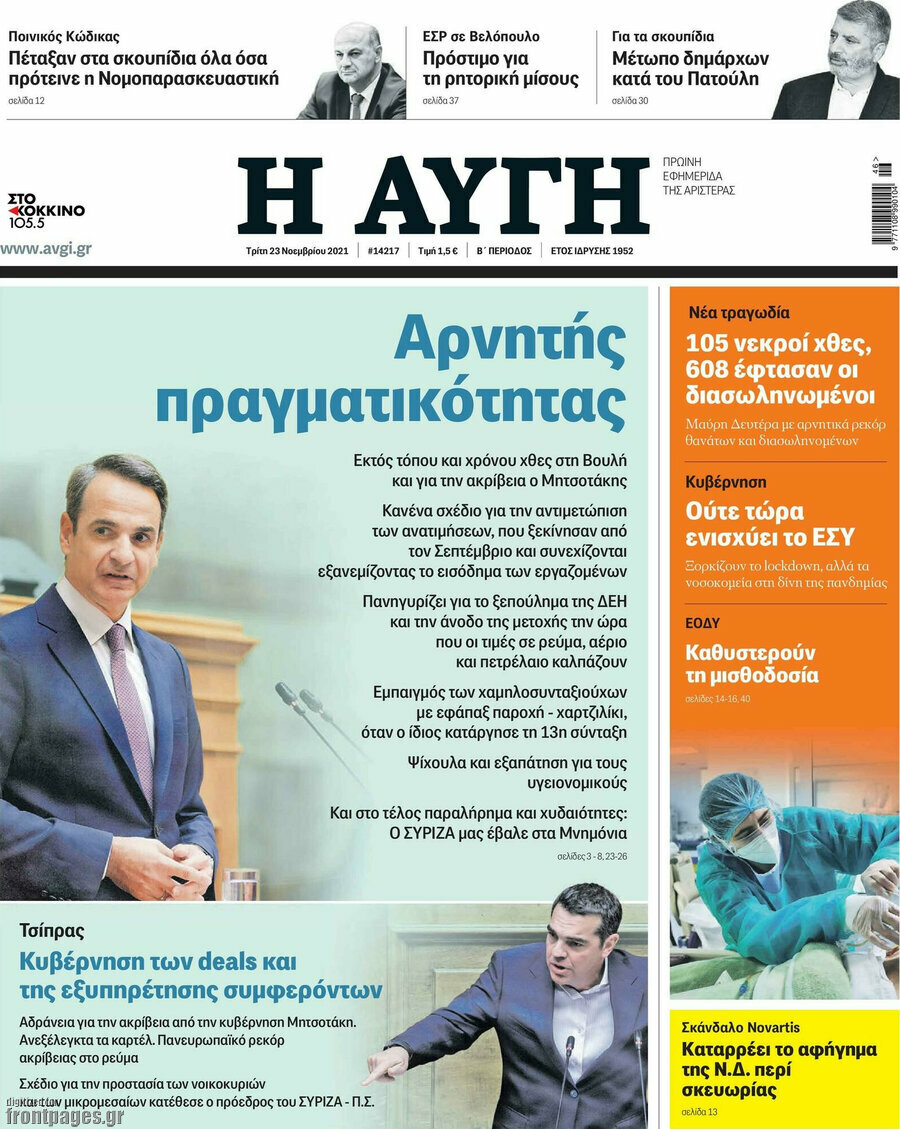 Αυγή