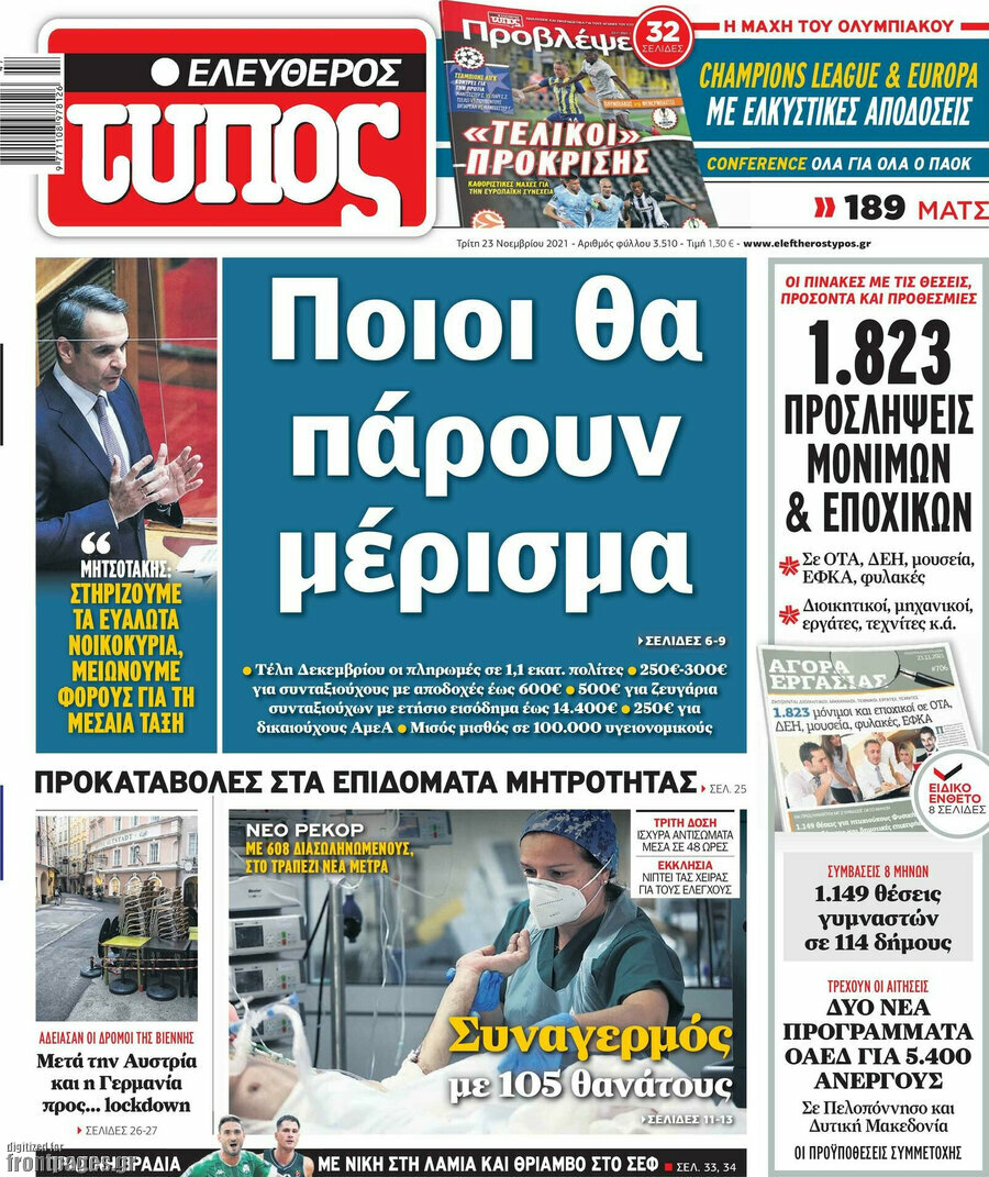 Ελεύθερος Τύπος
