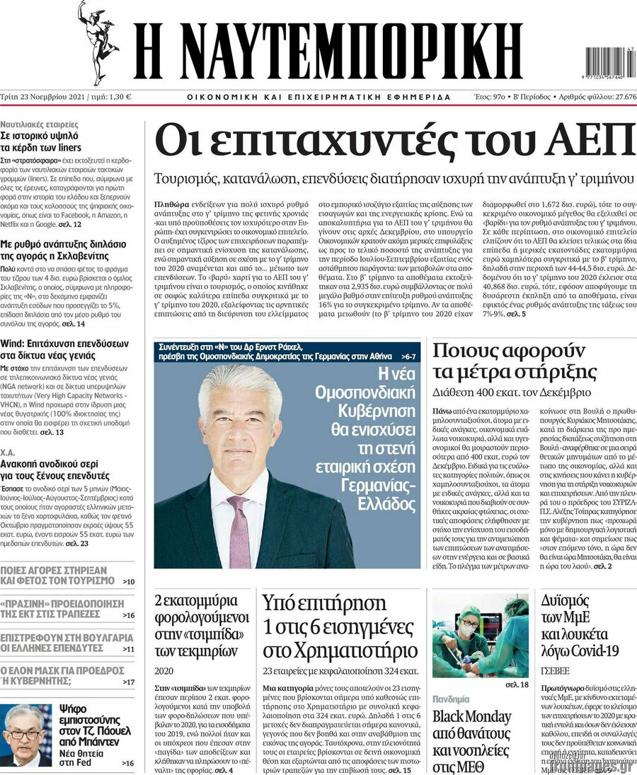 Η Ναυτεμπορική