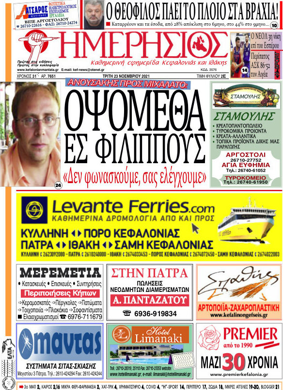 Ημερήσιος