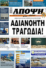/Άποψη του νότου