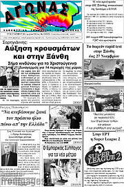 /Αγώνας