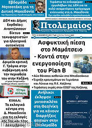 /Πτολεμαίος