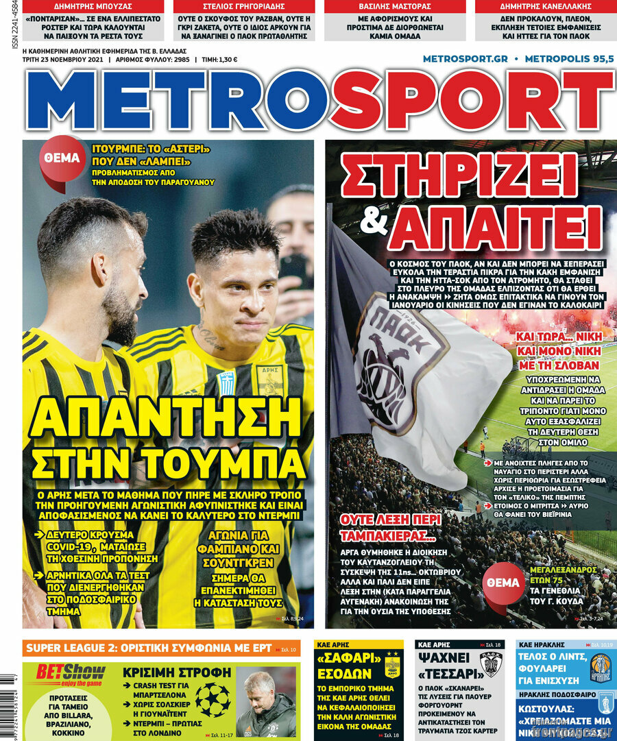 MetroSport
