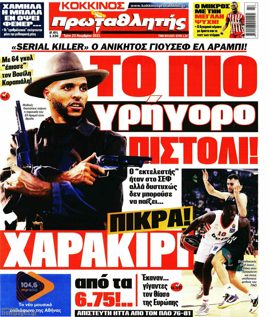 Πρωταθλητής