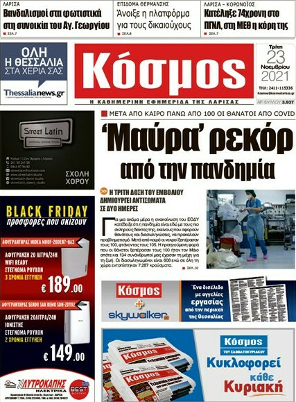 Κόσμος