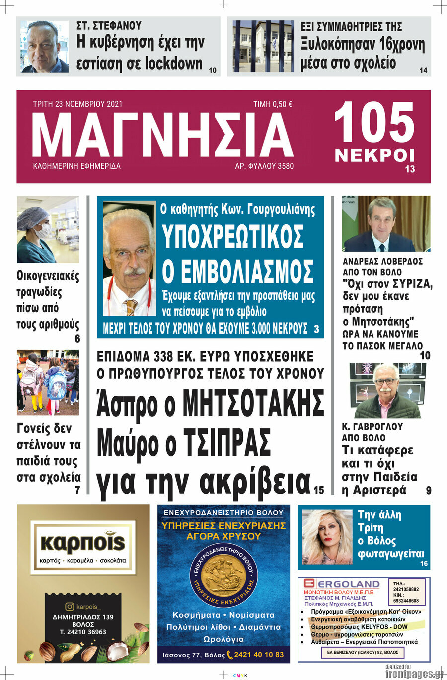 Μαγνησία