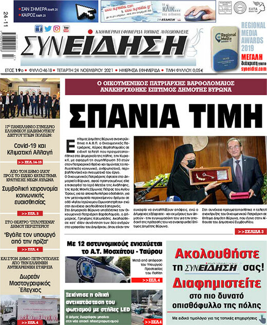 Συνείδηση