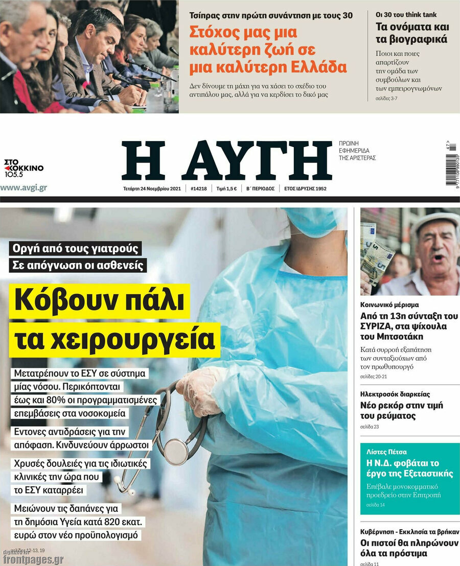 Αυγή