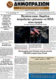 /Εφημερίς Δημοπρασιών
