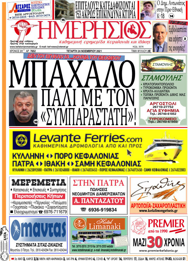 Ημερήσιος