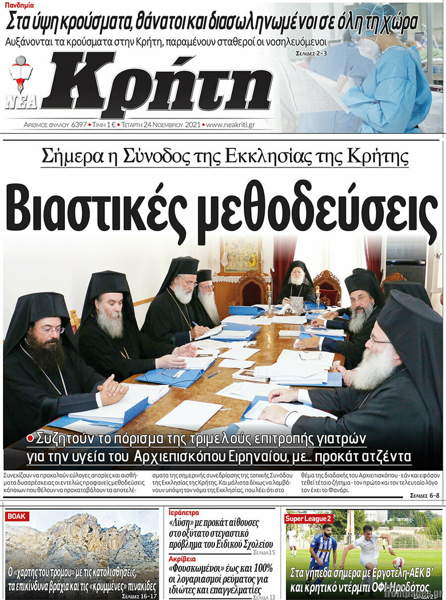 Νέα Κρήτη