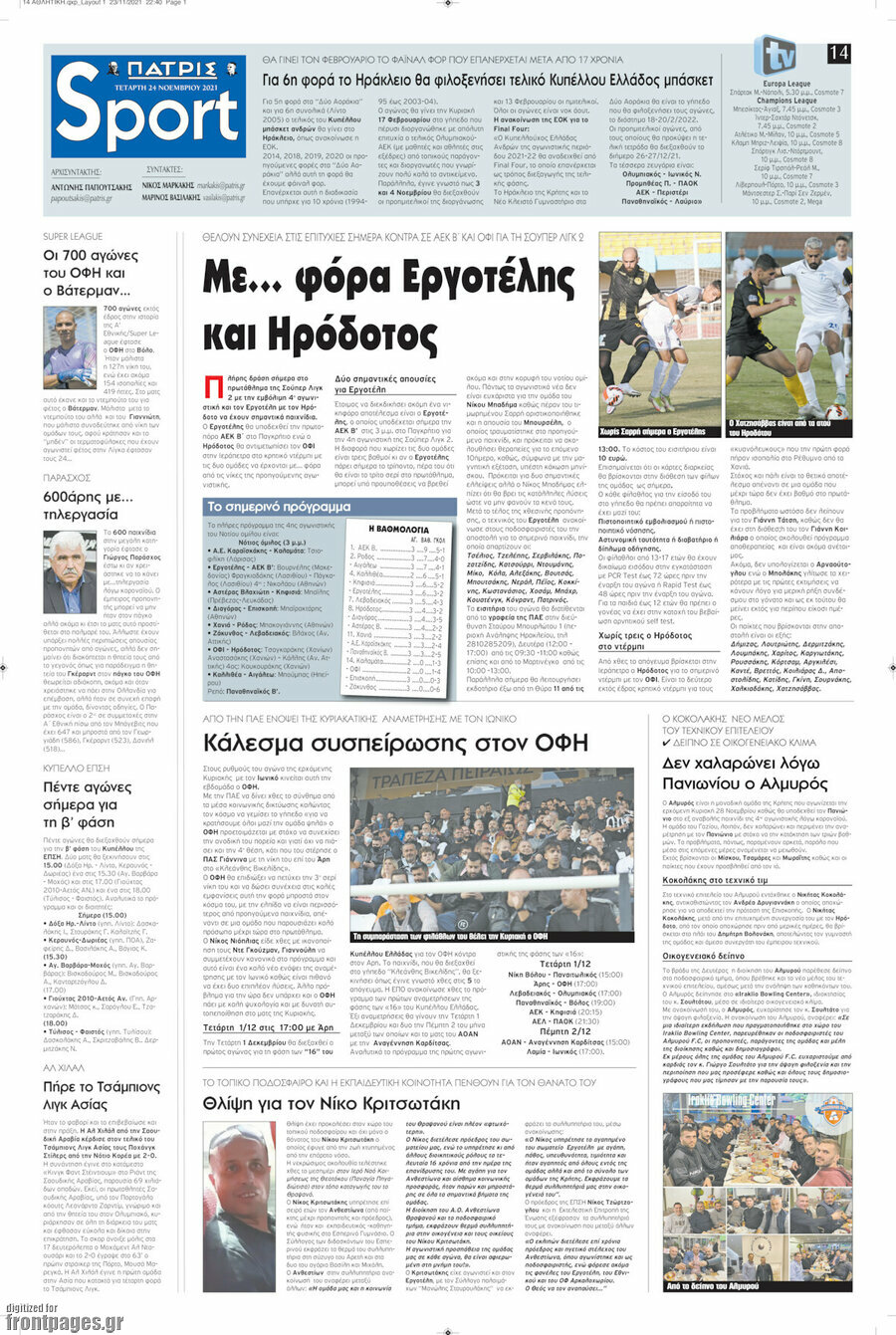 Πατρίς
