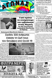 /Αγώνας