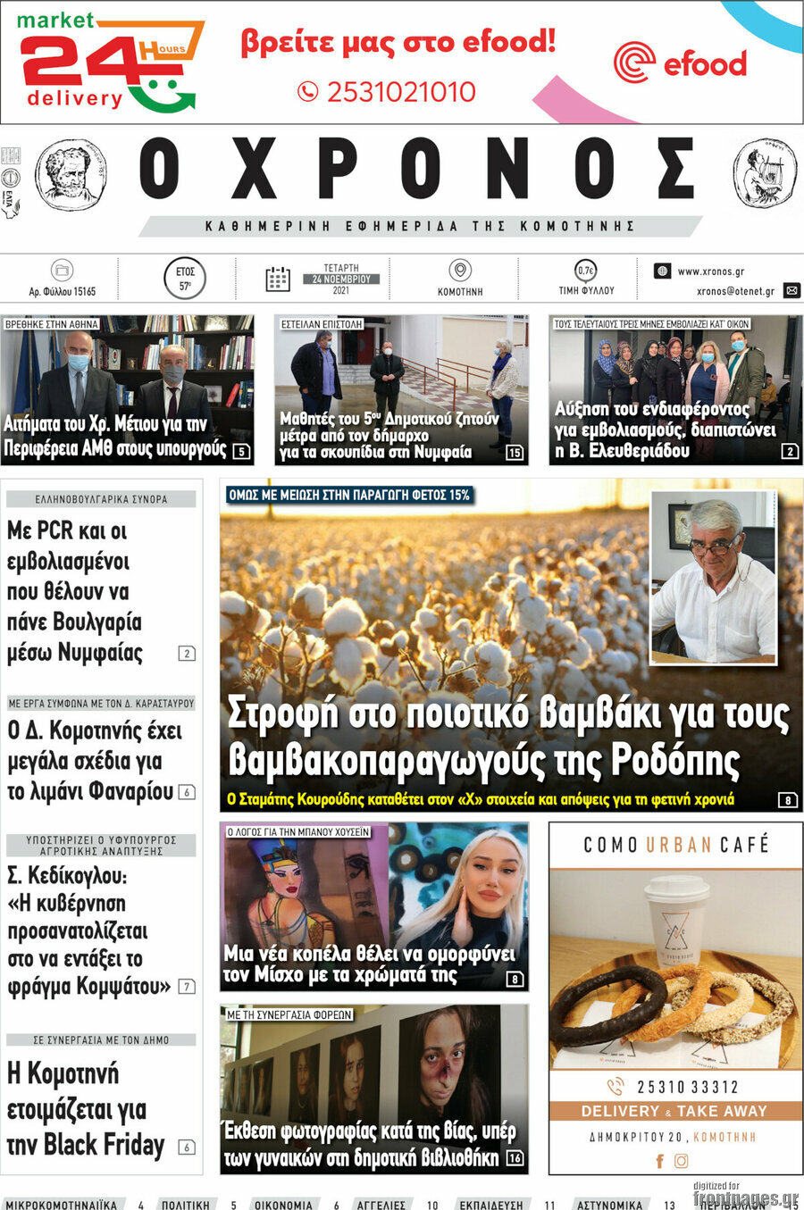 Χρόνος