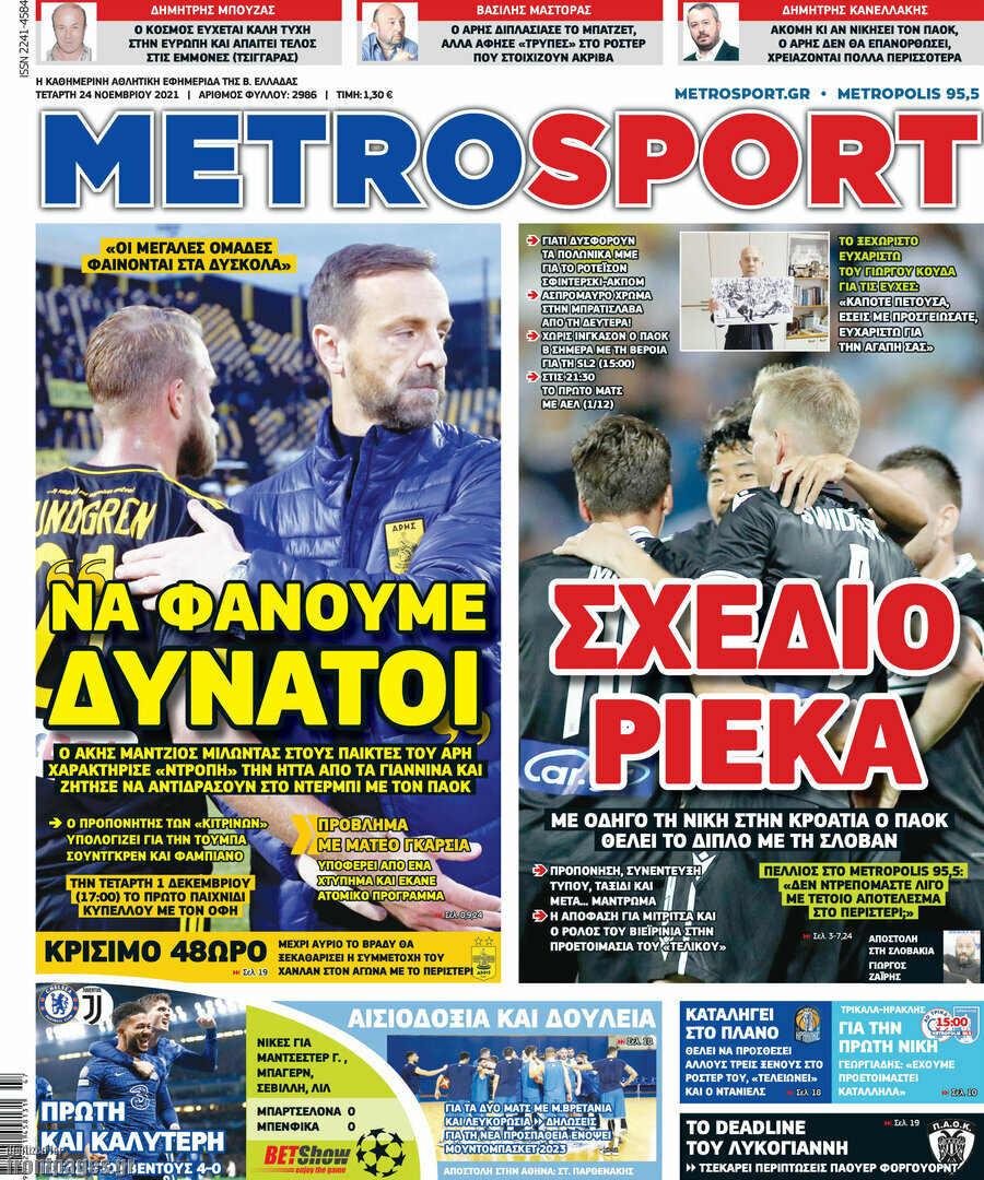 MetroSport