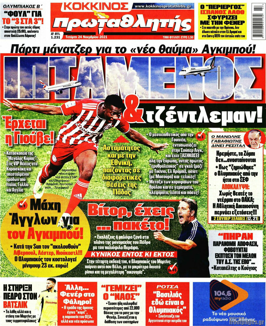Πρωταθλητής