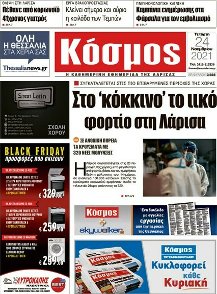 Κόσμος