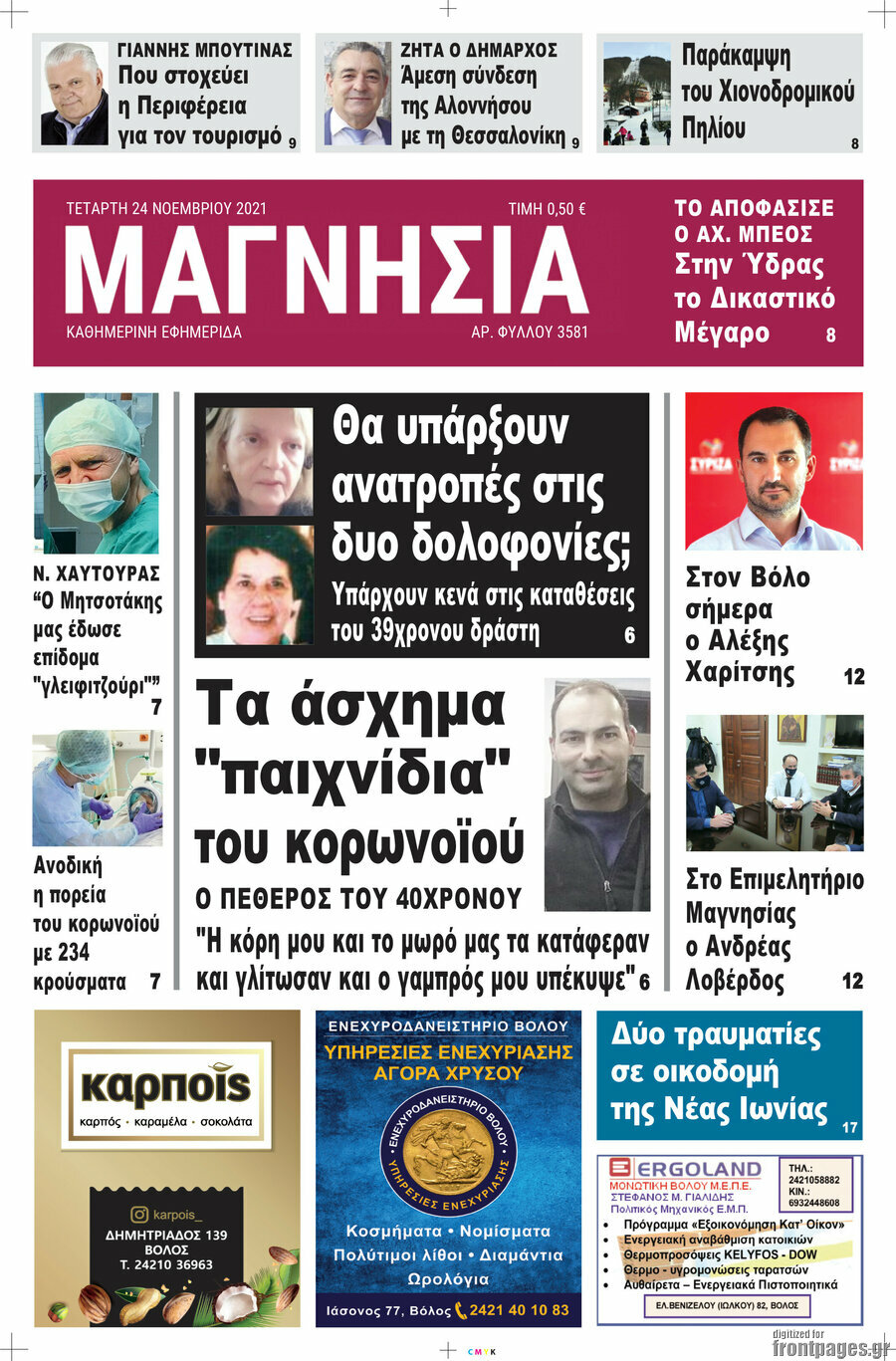 Μαγνησία