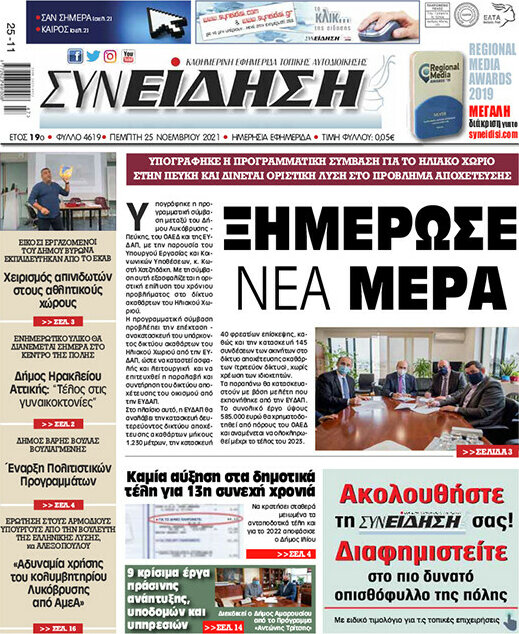 Συνείδηση