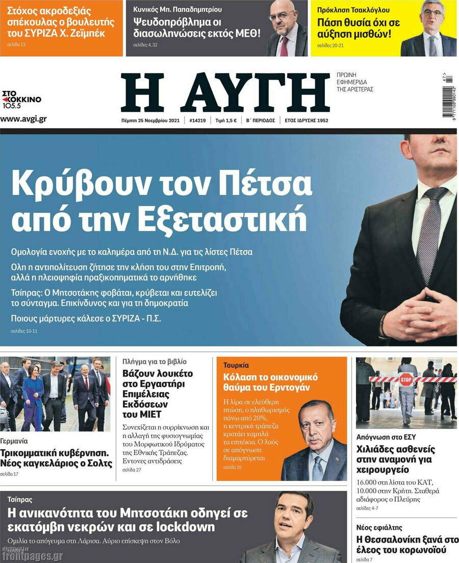 Αυγή