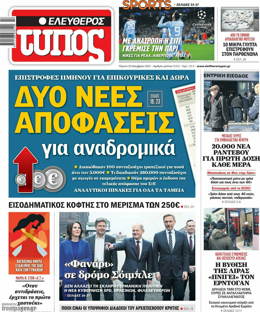 Ελεύθερος Τύπος