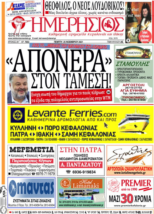 Ημερήσιος