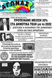 /Αγώνας