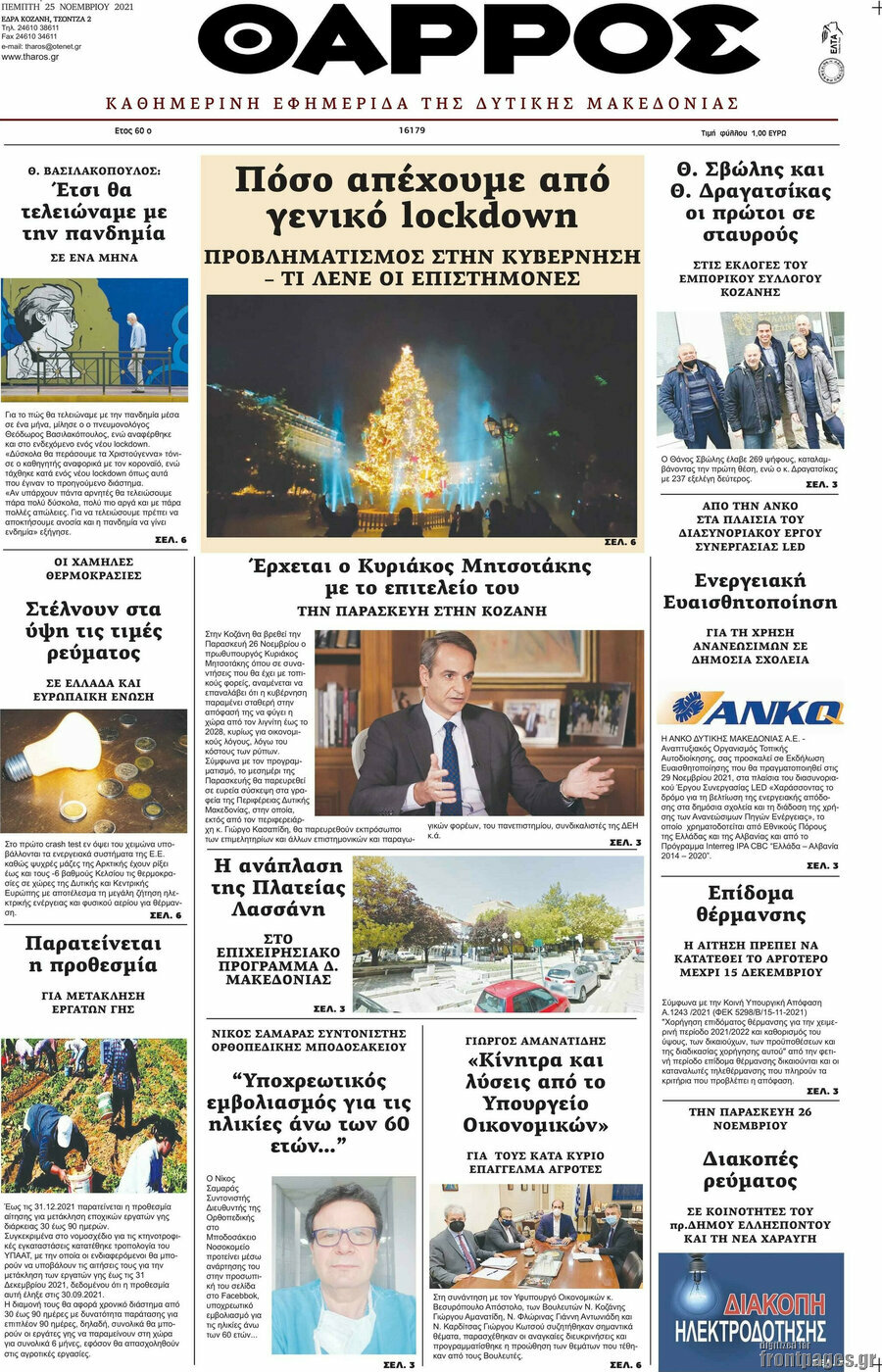 Θάρρος