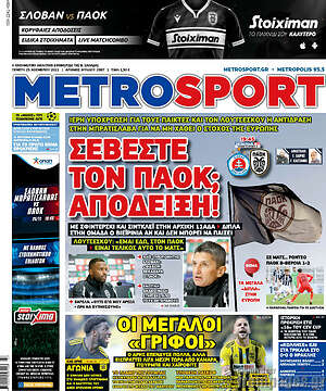 Πρωτοσέλιδο εφημερίδας MetroSport - protoselida