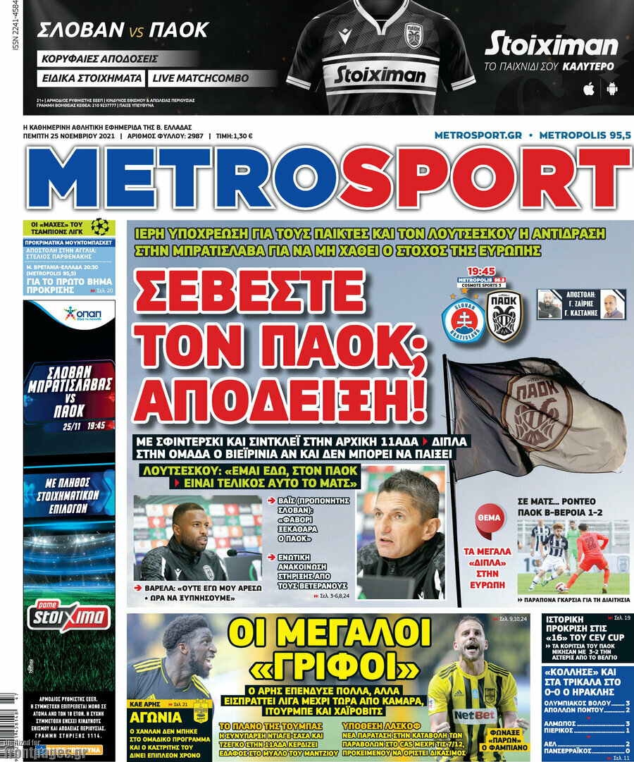 MetroSport