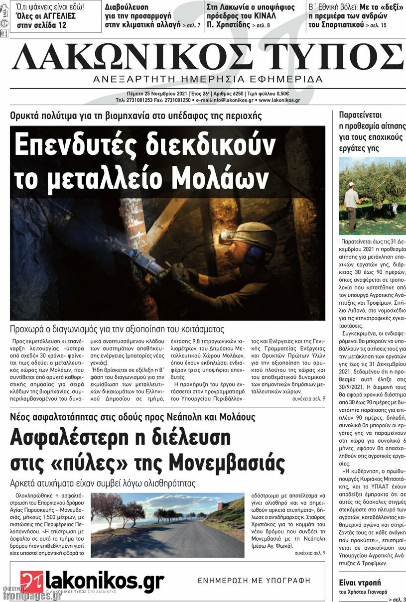 Λακωνικός Τύπος