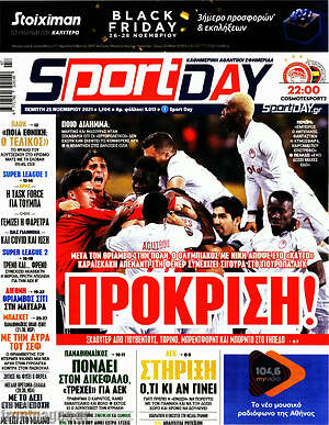 Πρωτοσέλιδο εφημερίδας Sport Day - protoselida