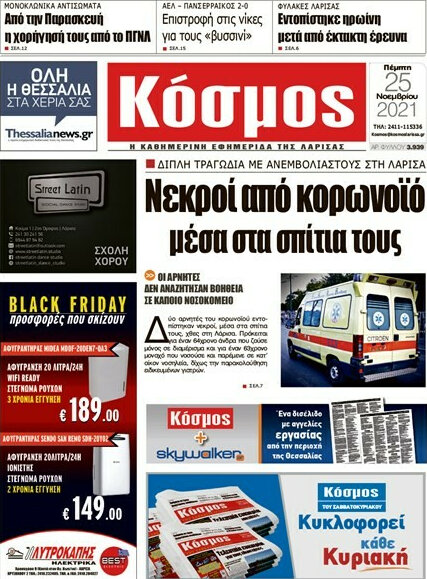 Κόσμος