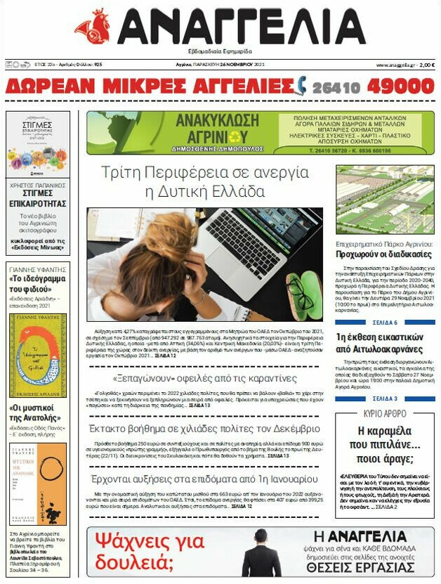 Αναγγελία