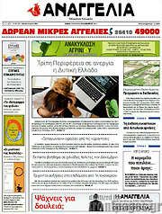 /Αναγγελία
