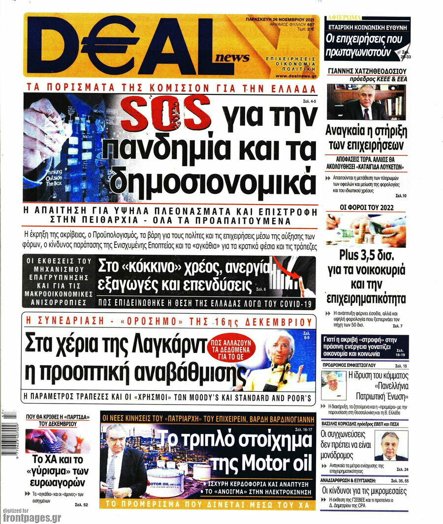 Deal News