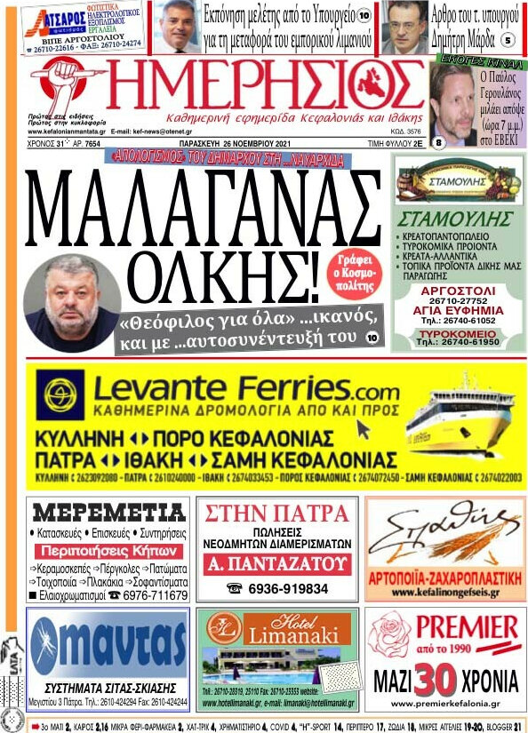 Ημερήσιος