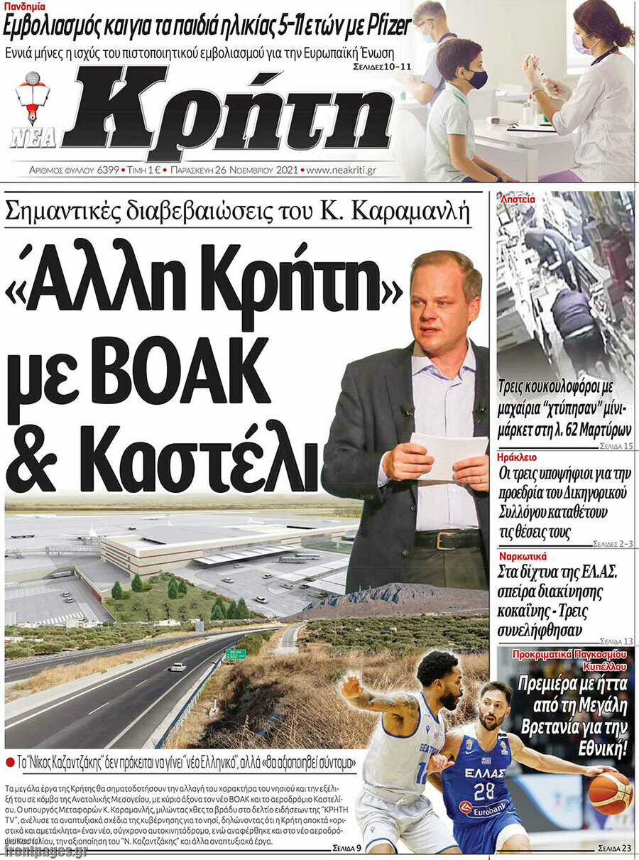 Νέα Κρήτη