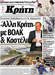 /Νέα Κρήτη